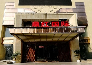 兴县商务KTV真空哪家最开放-鼎红国际KTV消费价格玩乐点评